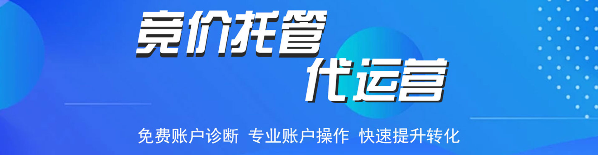 汤原sem运营